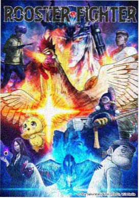 汉江小怪兽 动画封面
